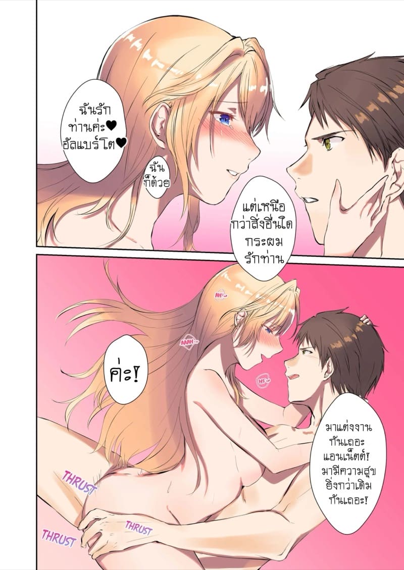 วิถีแห่งการช่วยปีศาจ